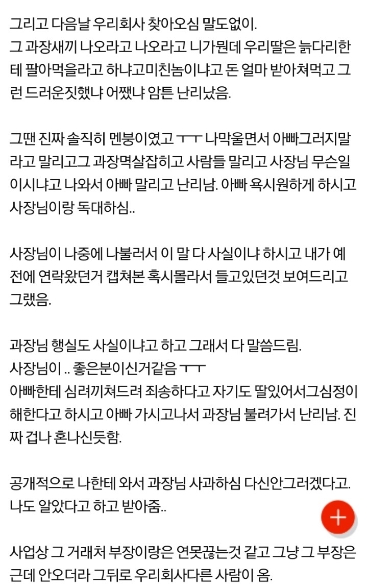 나이 어린 여자한테 집적대는 남자 퇴치한썰(사이다) | 인스티즈