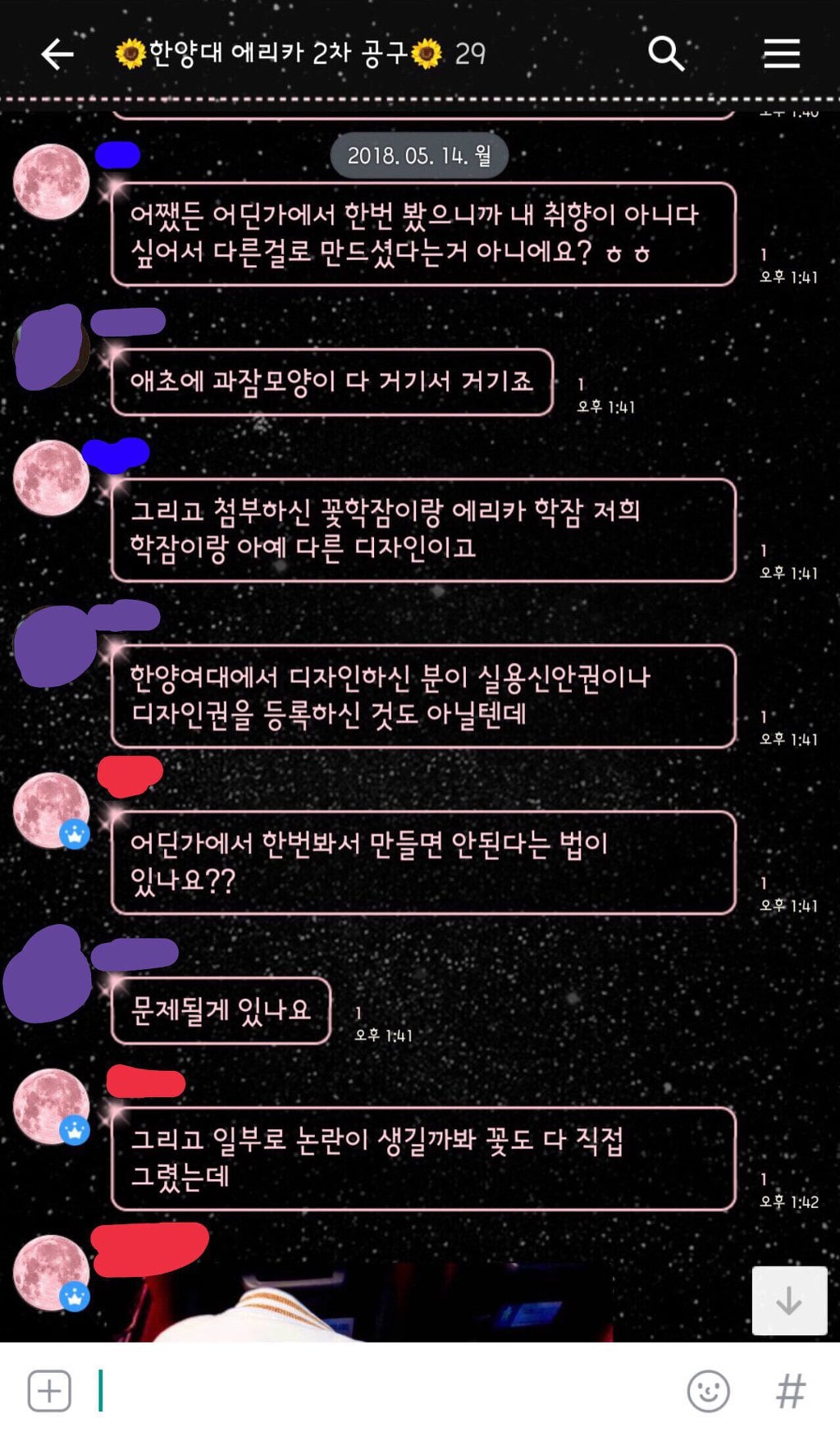 한양여대 한양대에리카 개나리 학잠 논란 (퍼트려주세요) | 인스티즈