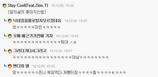 여자자위기구 댓글반응 및 몇가지 후기 | 인스티즈