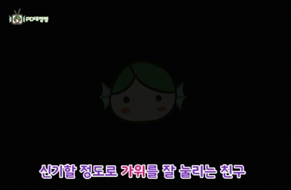 가위 잘눌리는 사람들이 가위를 즐기는 방법 | 인스티즈