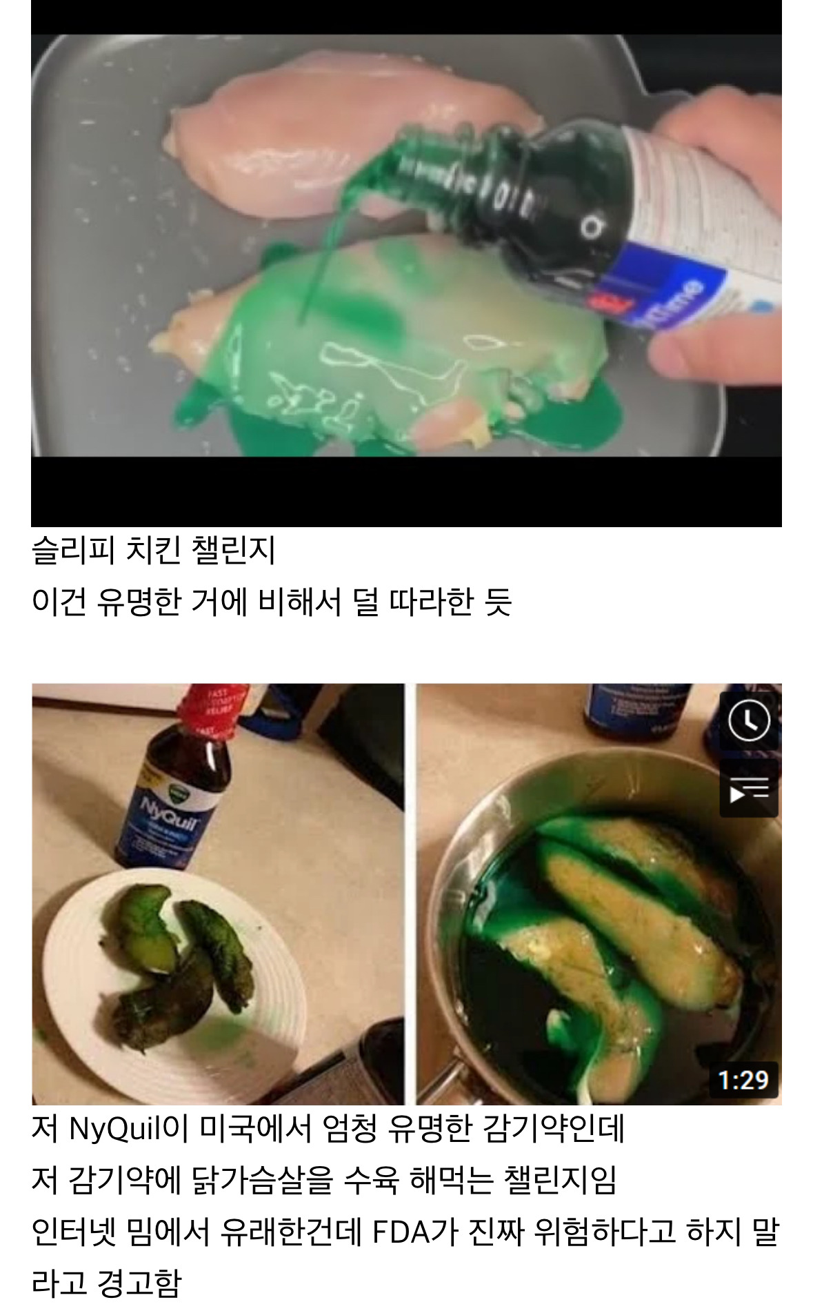 한국인들은 이해 못할 외국(거의 미국)에서 유행했던 틱톡 챌린지들 | 인스티즈