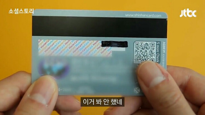 신용카드, 체크카드 뒷면에 서명을 꼭 해야 하는 이유 | 인스티즈
