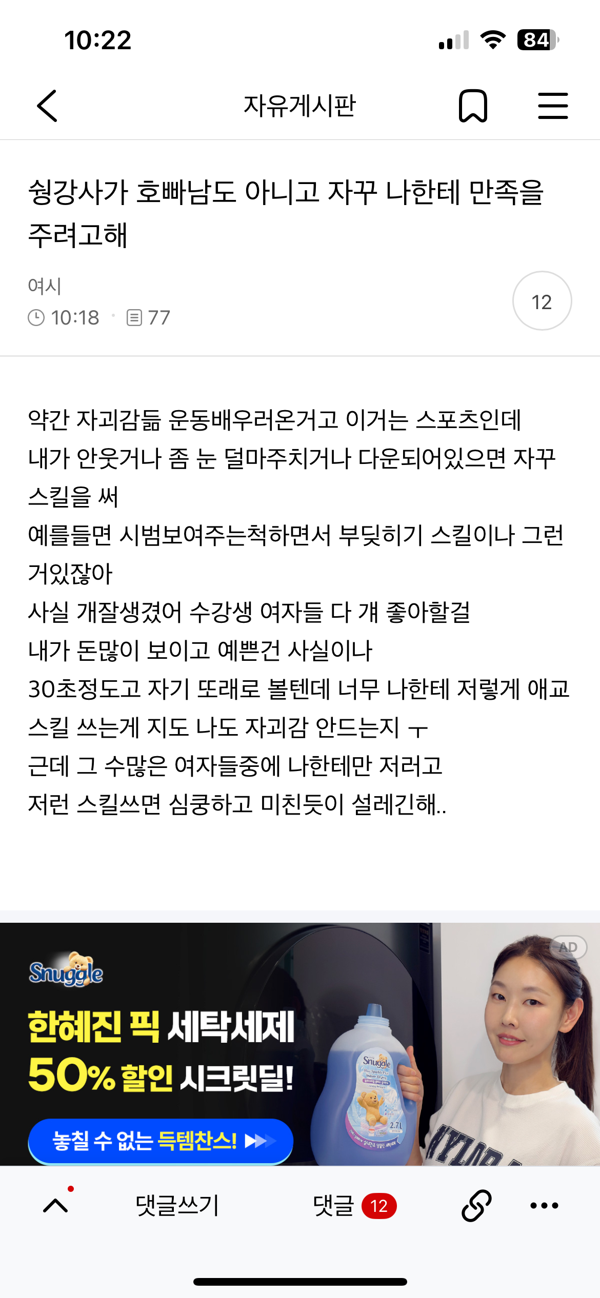 새로운 수영장 호빠 핫플 눈빛섹스 여시 | 인스티즈