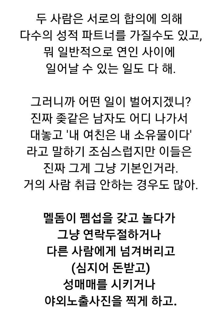 bdsm에 발도 들여서는 안되는 이유 | 인스티즈