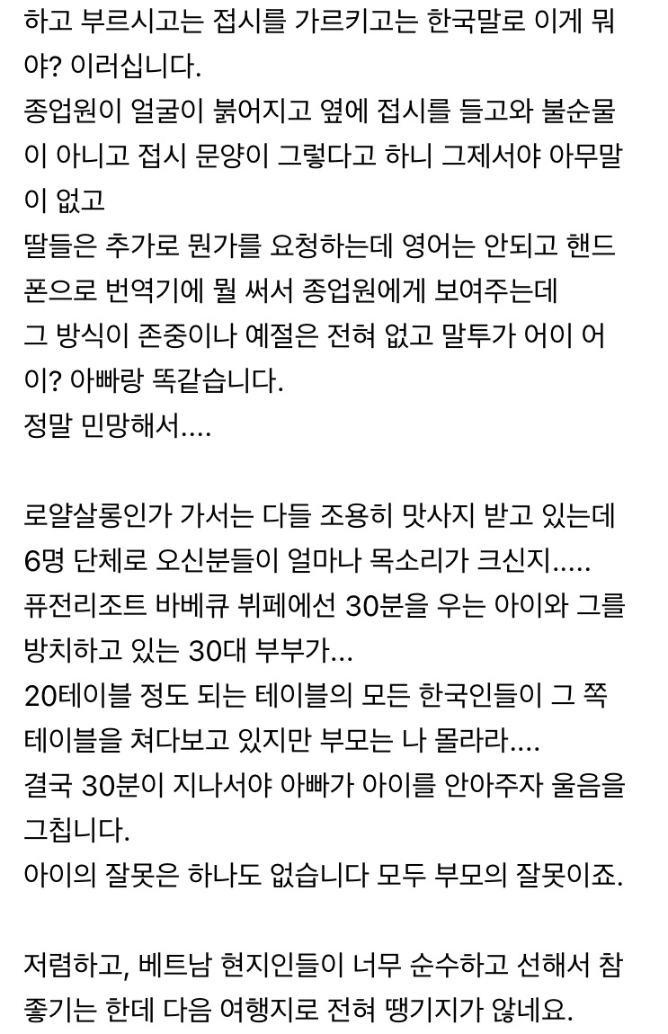 네이버 카페에서 조회수 22만 찍은 나트랑 여행 비추 후기 | 인스티즈