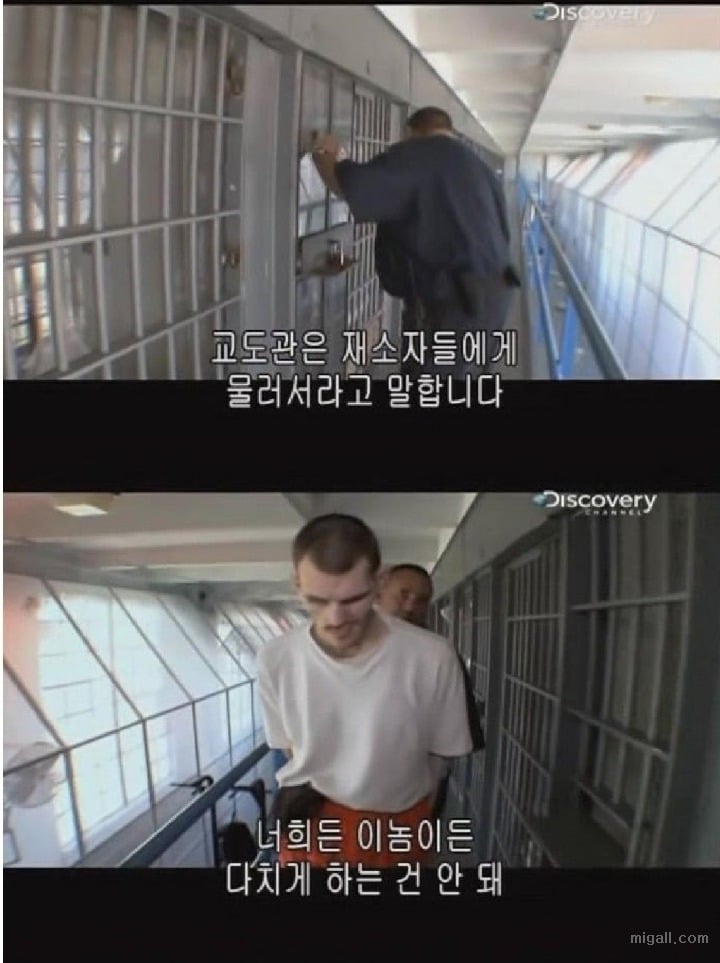 미국 교도소에 아동성범죄자가 들어가면 생기는일 | 인스티즈
