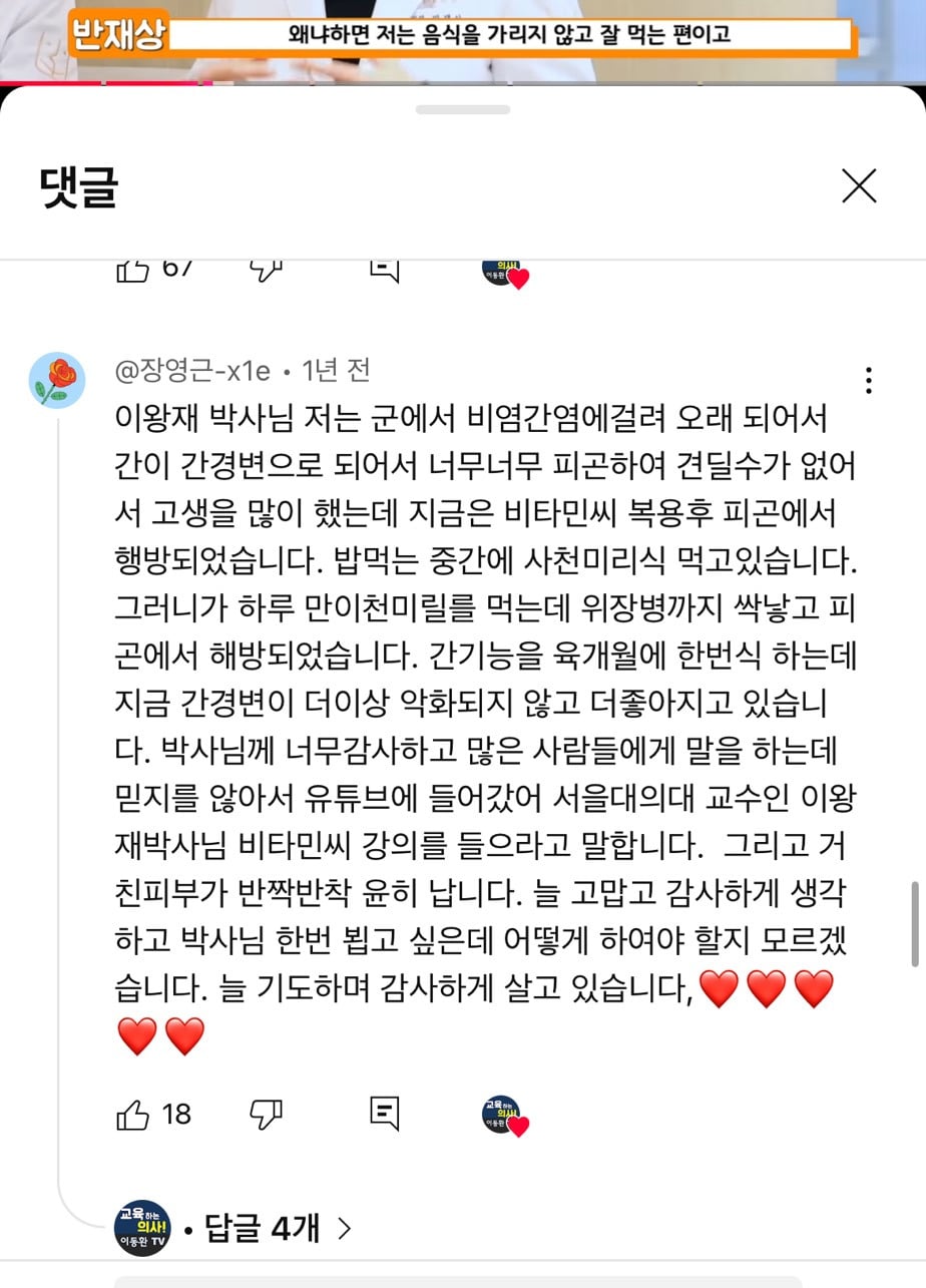 비타민씨 먹고 삶이 바뀐 사람들 | 인스티즈
