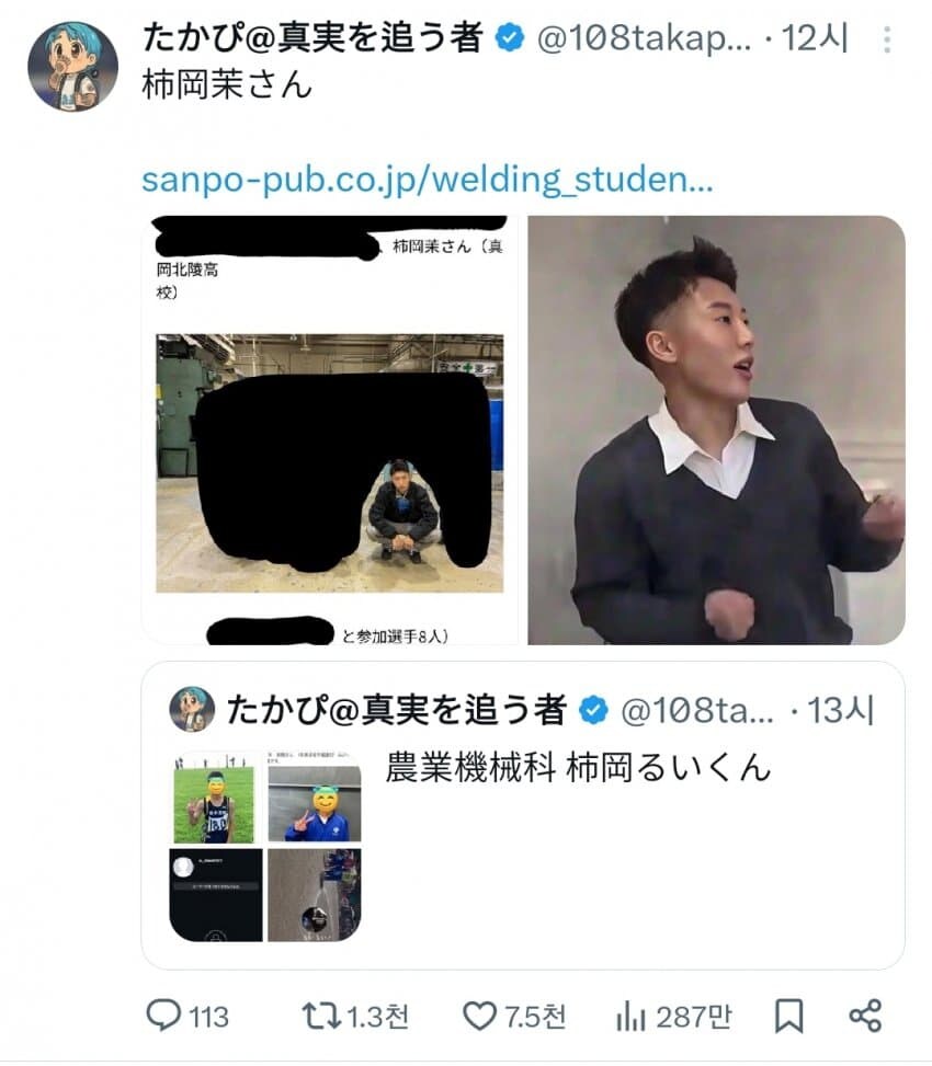 현재 일본에서 난리난 학폭 영상 | 인스티즈