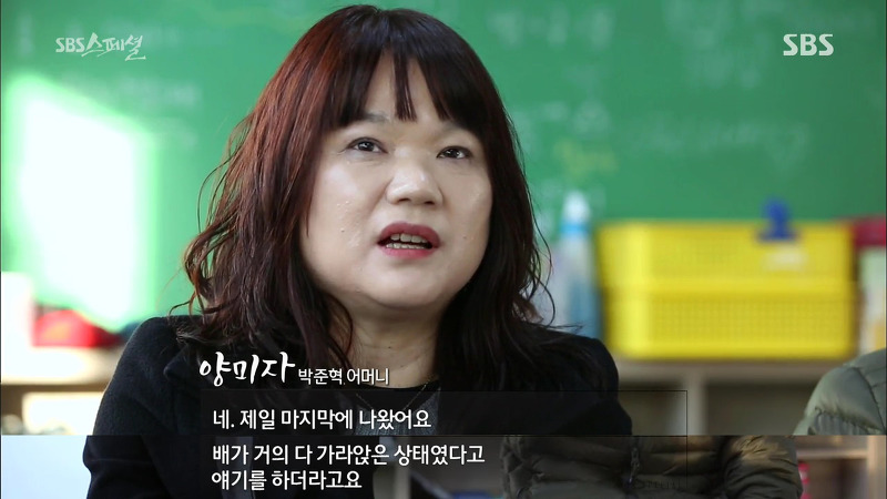 세월호 마지막 생존자 박준혁 학생 이야기.jpg | 인스티즈