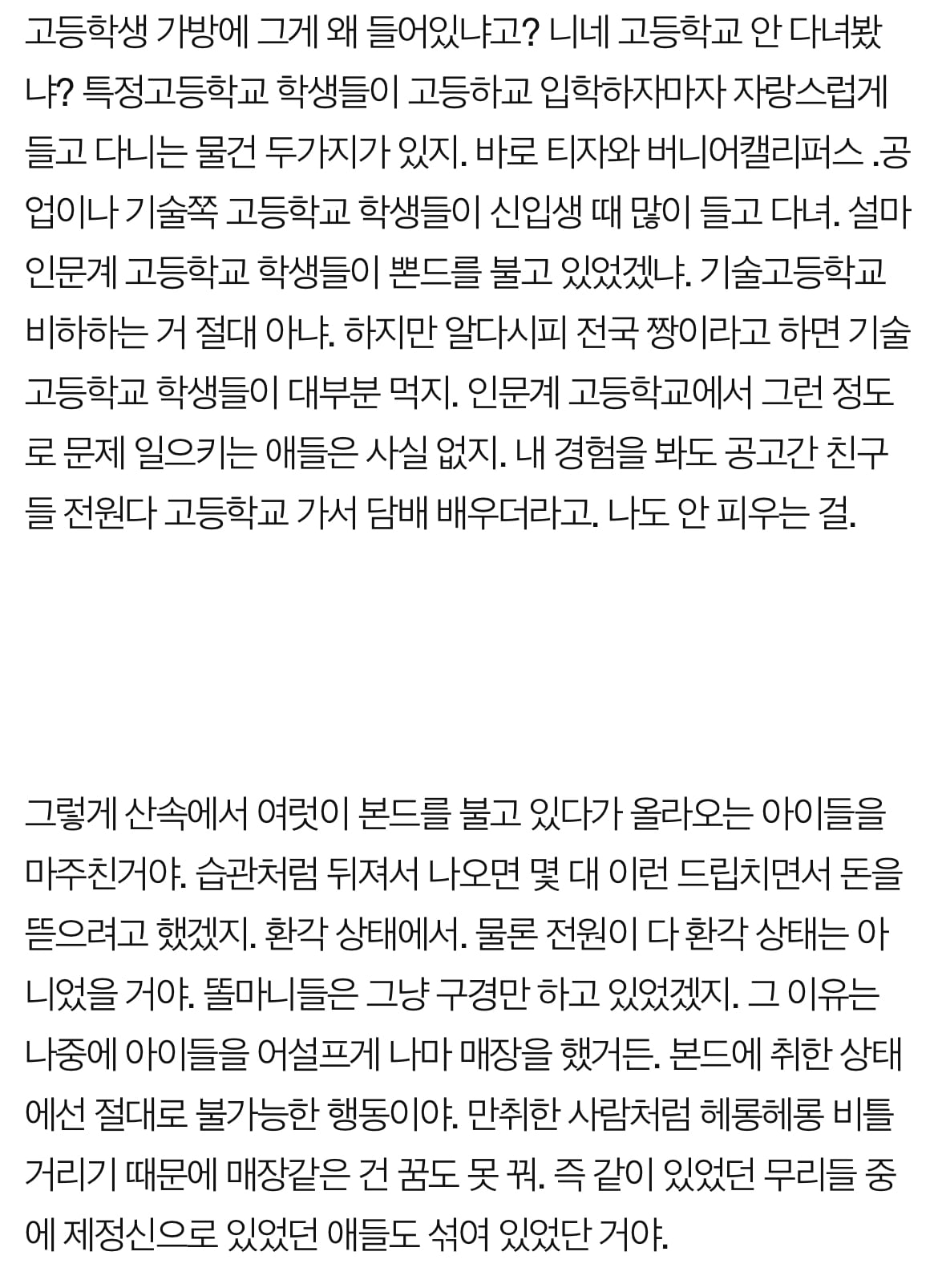 개구리 소년 사건의 흉기를 알고있다는 사람 이상한 점 | 인스티즈