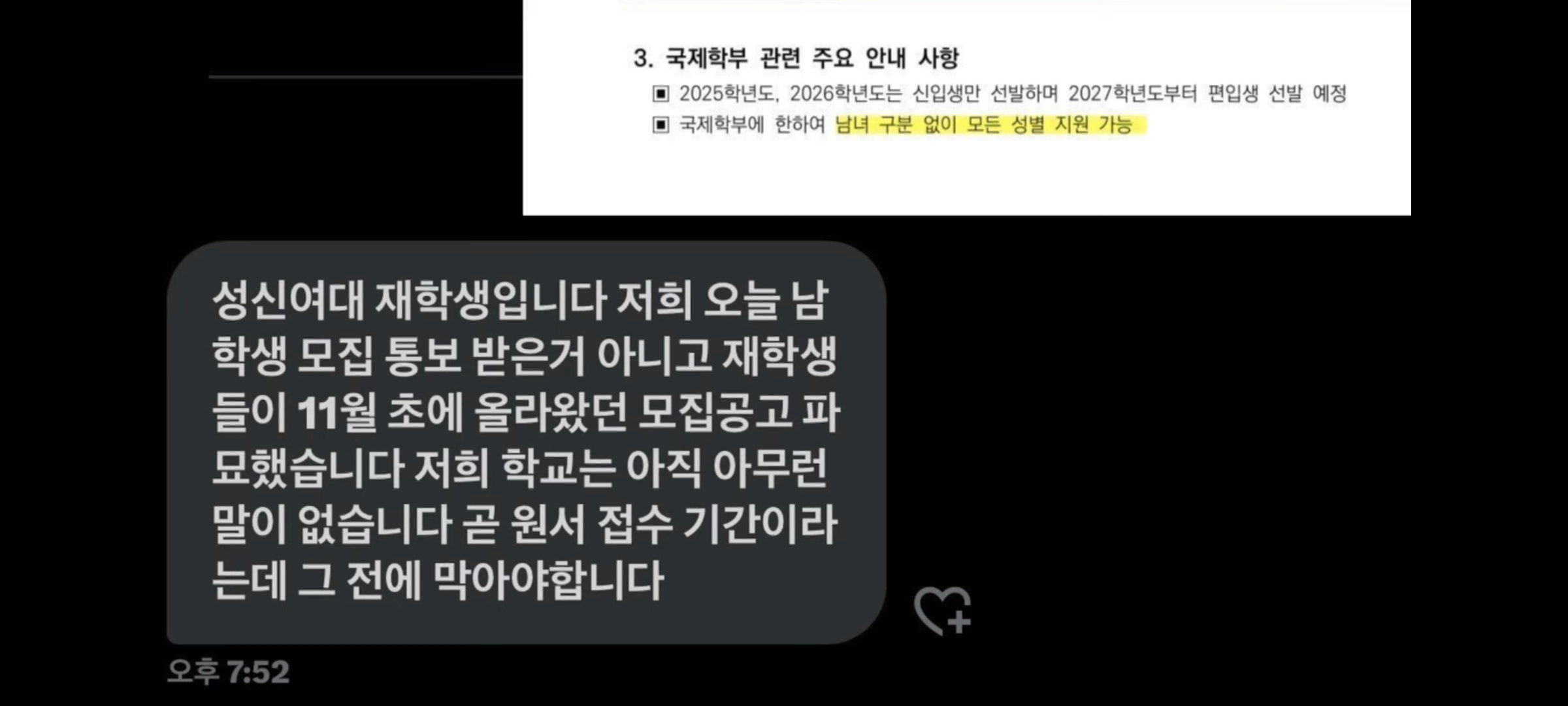 동덕여대 사태를 일목요연하게 정리해준 유튜버 | 인스티즈