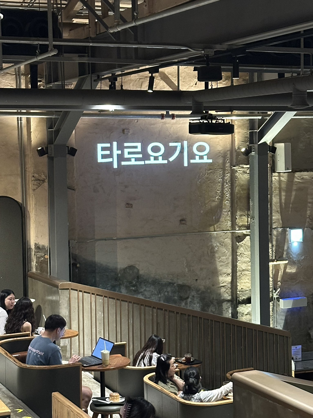 스벅에 공부하러 왔는디 전광판 아티스트들 때문에 집중이 안됨 | 인스티즈