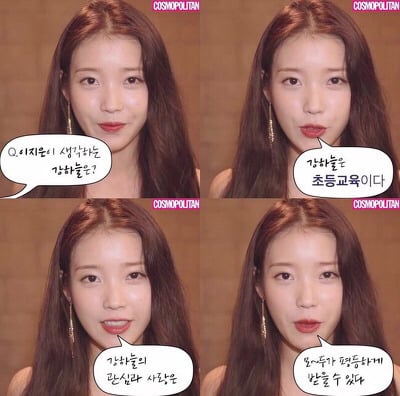 아이유의 노력 | 인스티즈