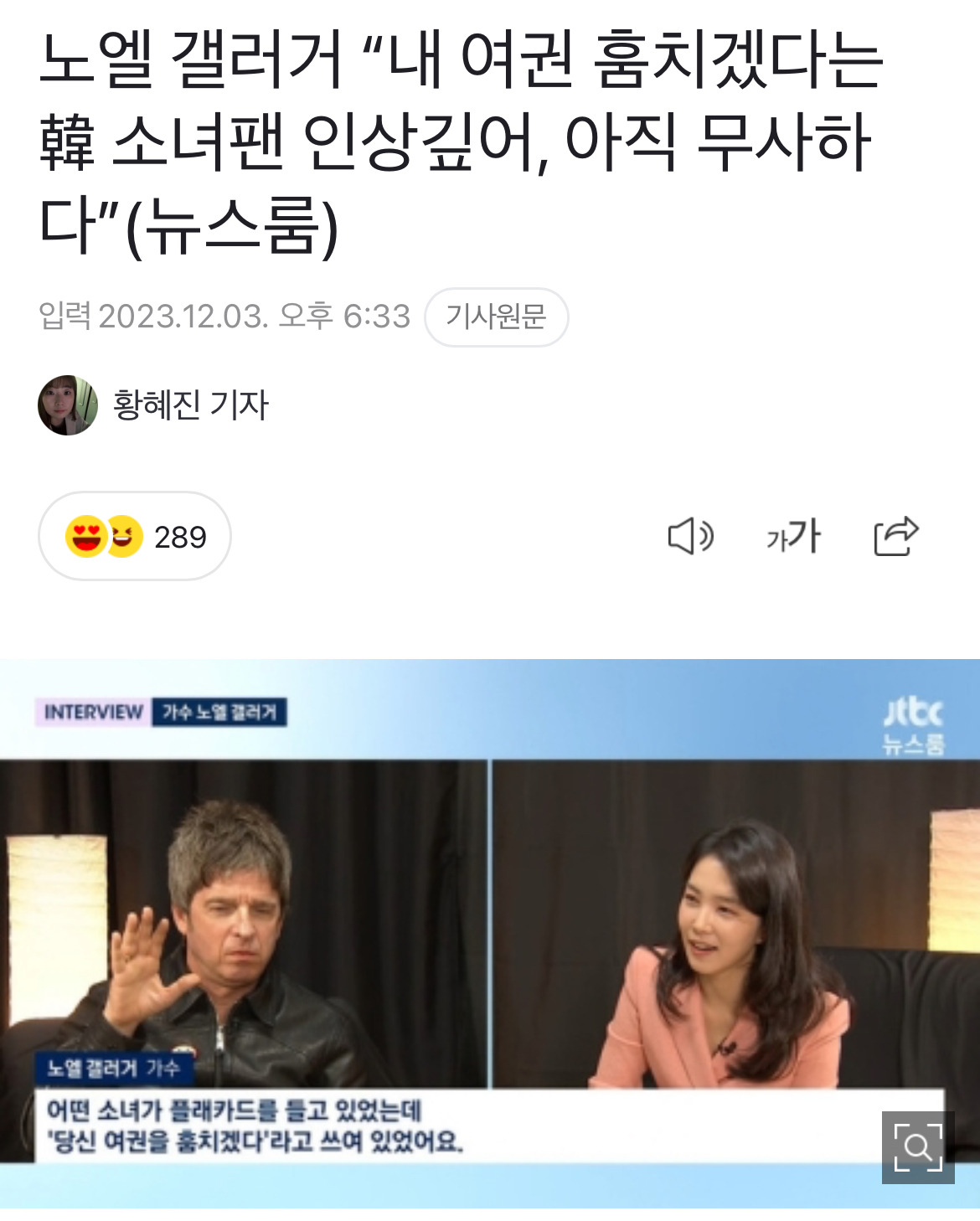영국 밴드 오아시스의 기이한 삶...jpg | 인스티즈