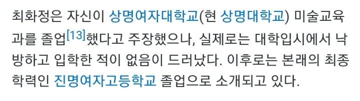 학력 위조했던 연예인&amp;유명인들 | 인스티즈
