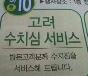 볼때마다 웃긴 오타모음들 | 인스티즈