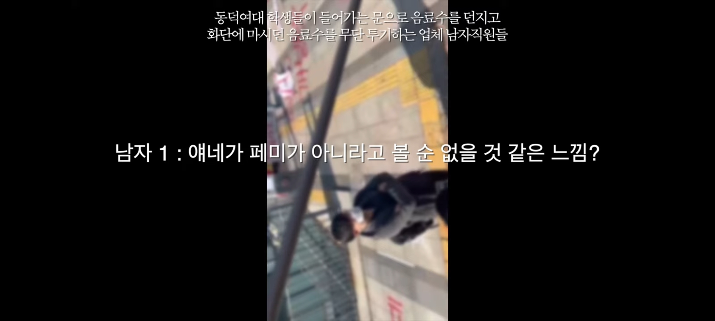 동덕여대 사태를 일목요연하게 정리해준 유튜버 | 인스티즈