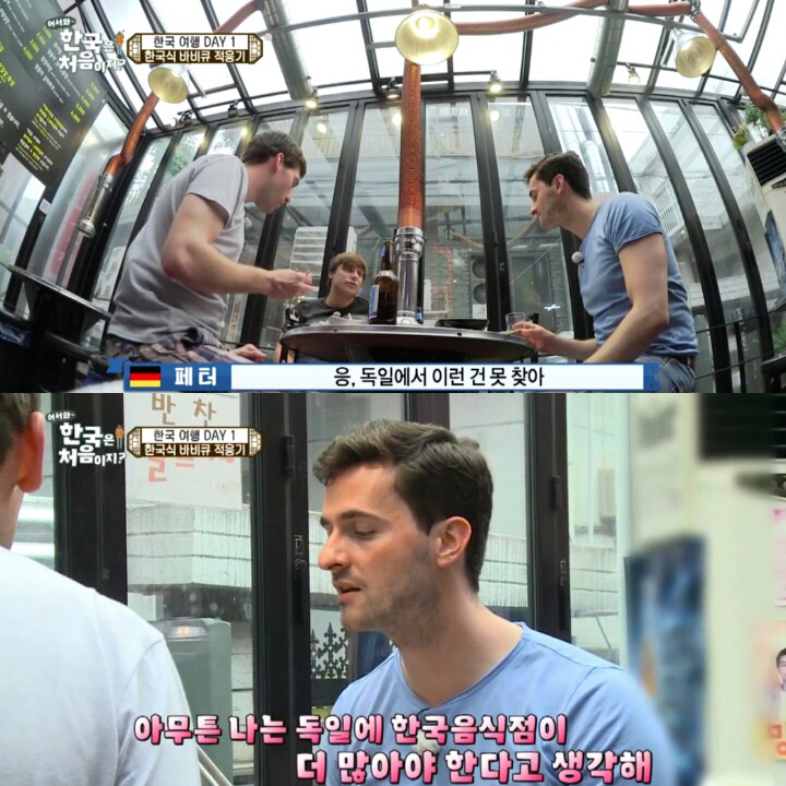 한국 고깃집에 간 독일 친구들.jpg | 인스티즈