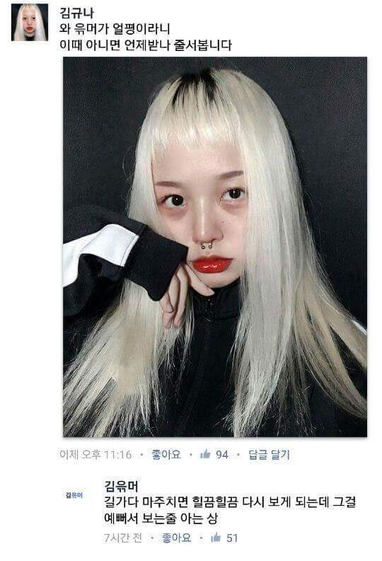 페북의 유쾌한 얼평 모음 | 인스티즈