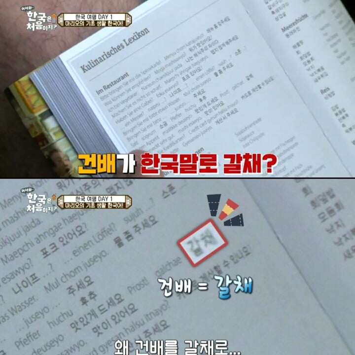 한국 고깃집에 간 독일 친구들.jpg | 인스티즈