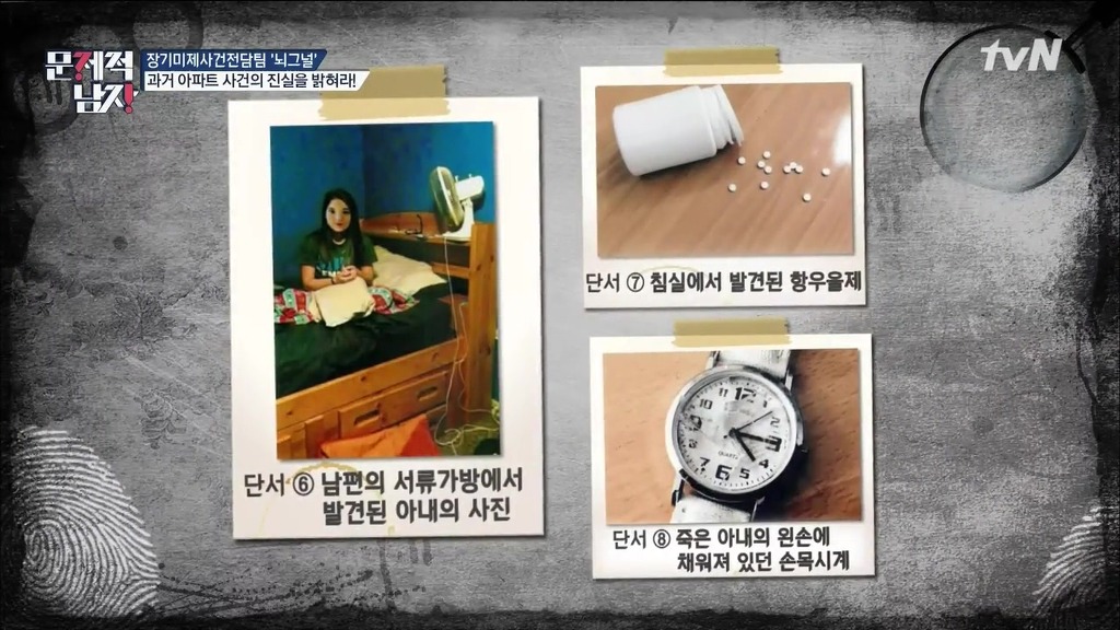문제적남자 29층 아파트 투신자살의 비밀을 밝혀라 한번 풀어보세요~ | 인스티즈