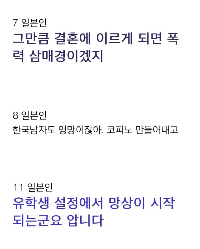 vs 스시녀 라는 망상글에 대한 일본인들 반응 | 인스티즈