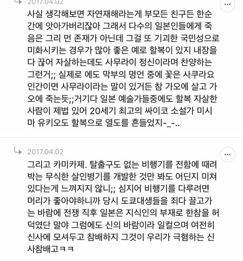한국귀신과 일본귀신의 차이.twt 글에 달린 흥미로운 댓글들 | 인스티즈