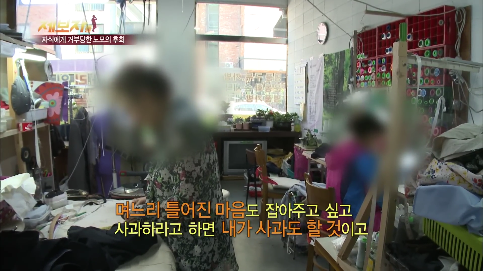 아들-며느리한테 왜 버림받았는지 모르겠다는 어머니.jpg | 인스티즈