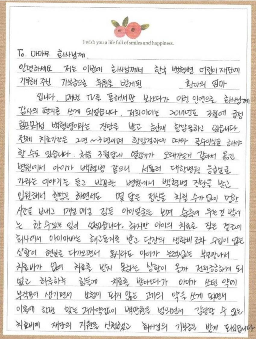 마마무 화사에게 온 감사의 편지.jpg | 인스티즈