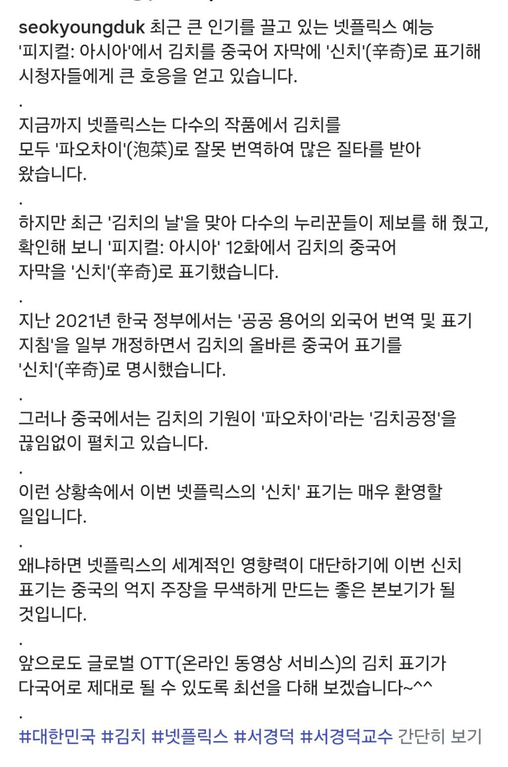 넷플릭스 자막 근황 | 인스티즈