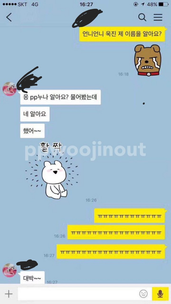 워너원 사생과 직원 친목 문제로 난리남 (워너원 팬들이 빡친 이유).jpg | 인스티즈