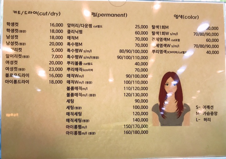 요즘 미용실 커트 가격..jpg | 인스티즈