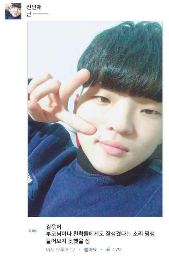 페북의 유쾌한 얼평 모음 | 인스티즈