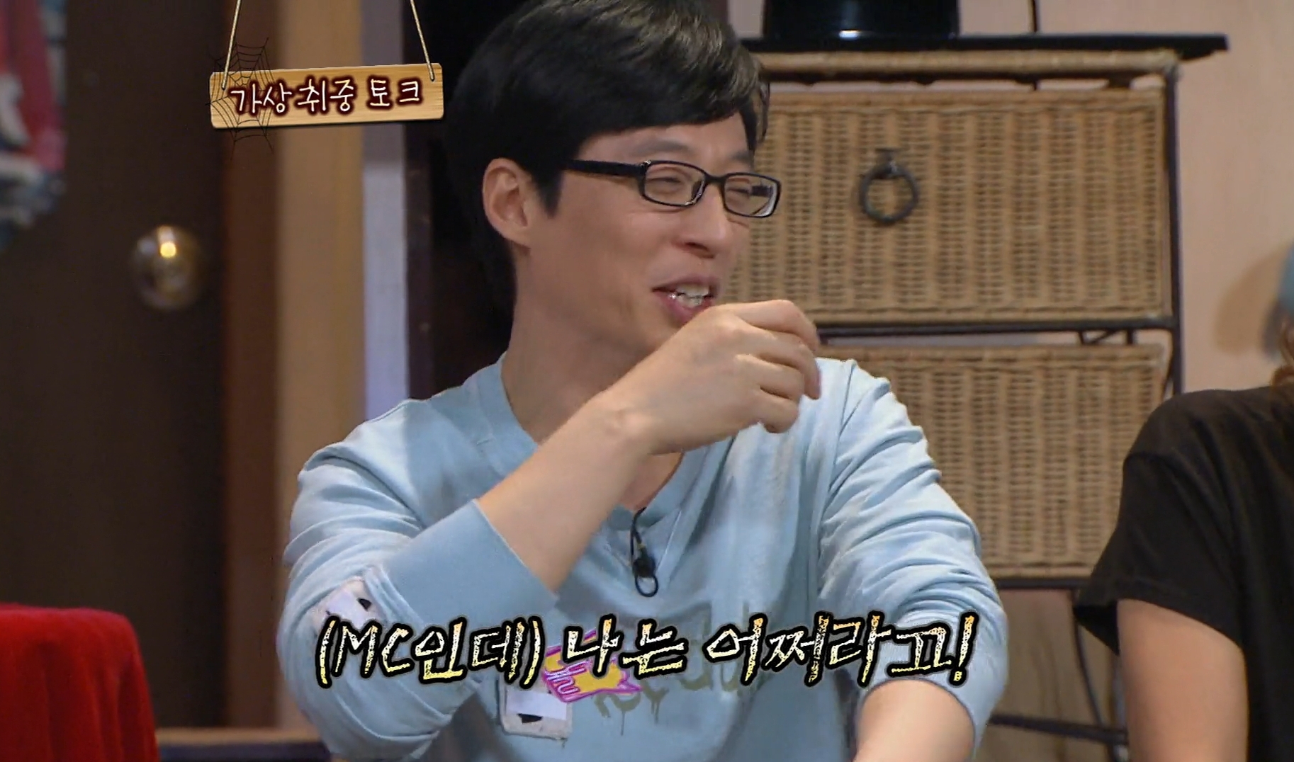 유재석도 커버 못친 이성민 15년전 놀러와로 예능 첫 출연했을때 모습 | 인스티즈