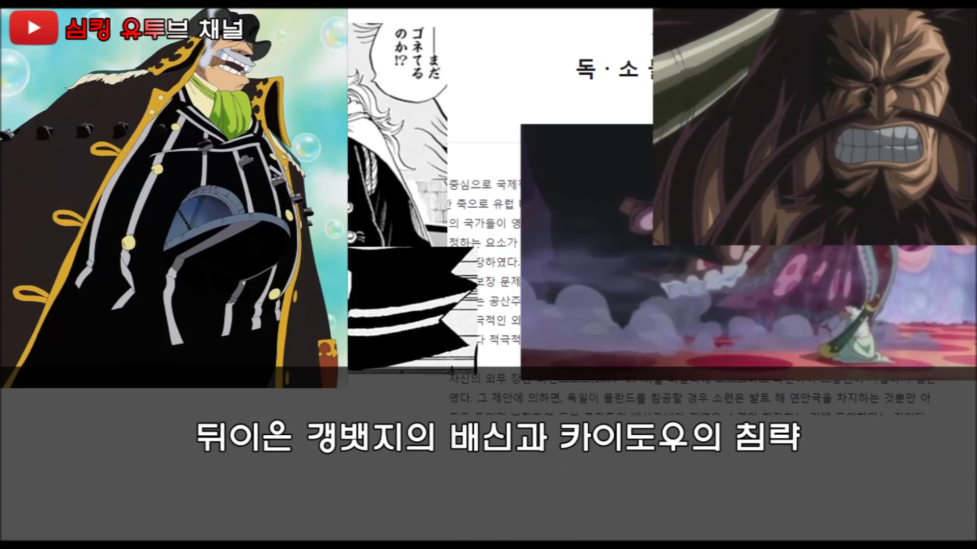 소름돋는 원피스 논문 | 인스티즈