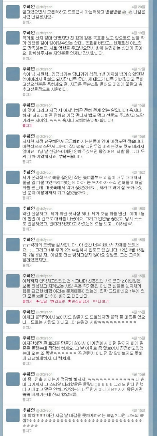 사건 사고로 꽤 크게 논란이 된 바 있는 웹툰작가들 모음.txt | 인스티즈