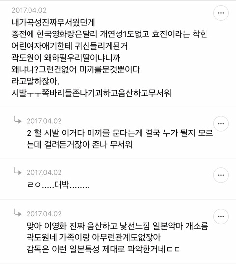 한국귀신과 일본귀신의 차이.twt 글에 달린 흥미로운 댓글들 | 인스티즈