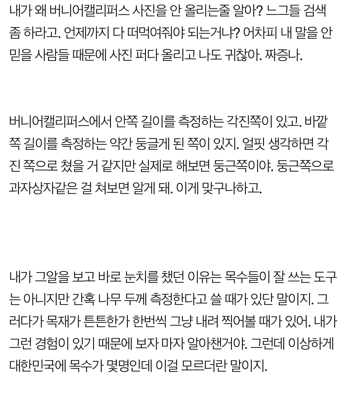 개구리 소년 사건의 흉기를 알고있다는 사람 이상한 점 | 인스티즈