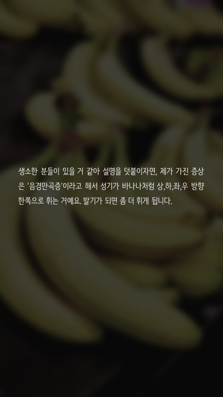 성기가 한쪽으로 휘어 고민인 남성입니다 | 인스티즈