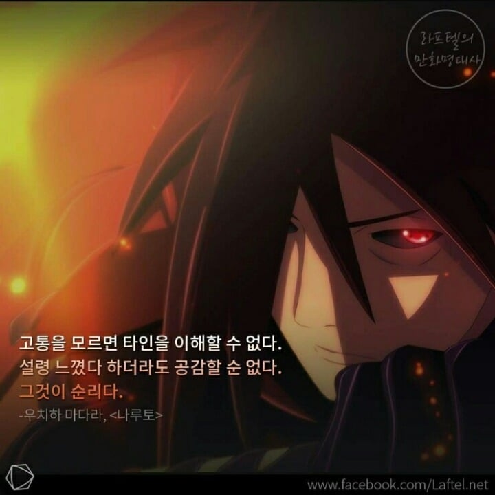 만화 속 악역들의 명대사 모음 | 인스티즈