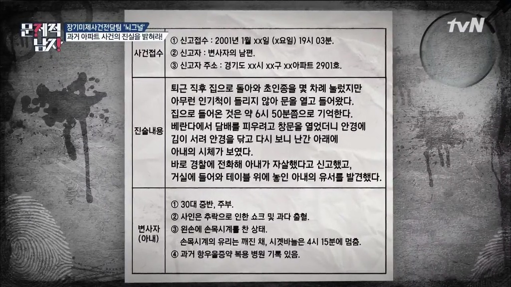 문제적남자 29층 아파트 투신자살의 비밀을 밝혀라 한번 풀어보세요~ | 인스티즈