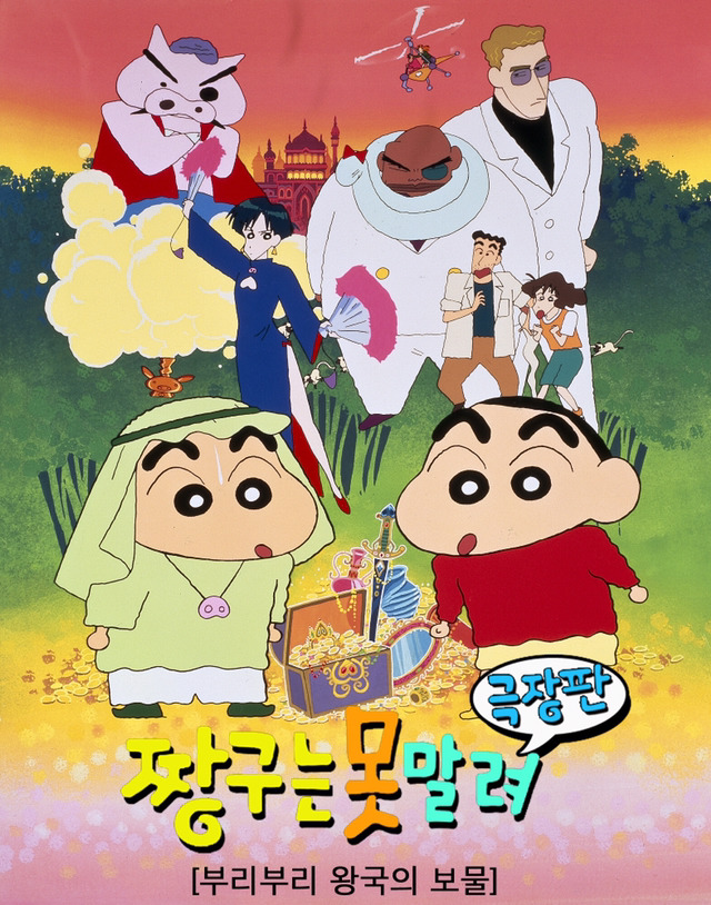 역대 짱구 극장판 모음 | 인스티즈