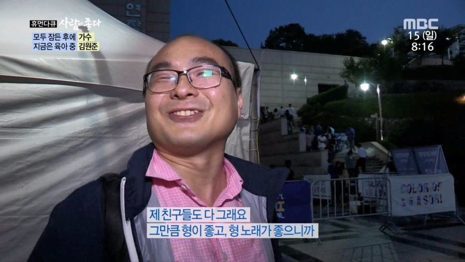 김원준의 남자팬.jpg | 인스티즈