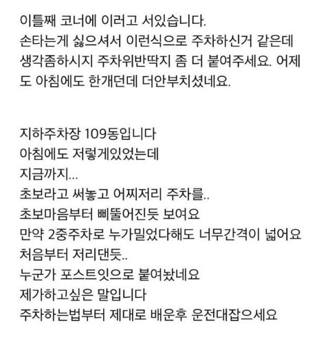 현실판 개노답 빌런들이 모여 사는 아파트 (경악주의).jpg | 인스티즈