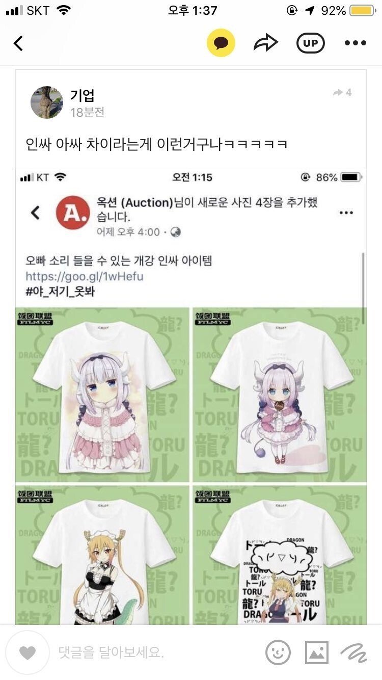 인싸와 아싸의 차이를 느낄수있는 사진 | 인스티즈