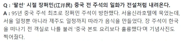 아직도 스포?) 후덕죽 " 흑백2 섭외 한달간 거절, 얼굴 한번 비치려 나갔다가 " | 인스티즈