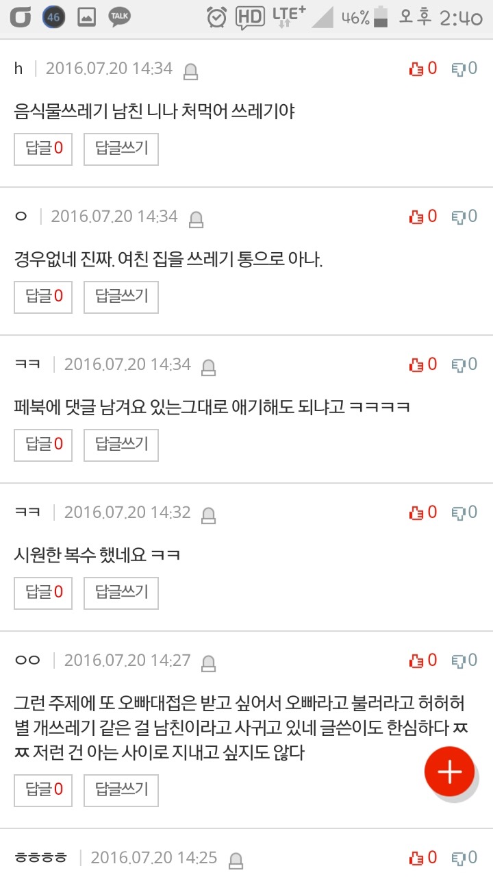 남친이 남은음식을 자꾸 싸줘요..복수했어요 +추가 | 인스티즈
