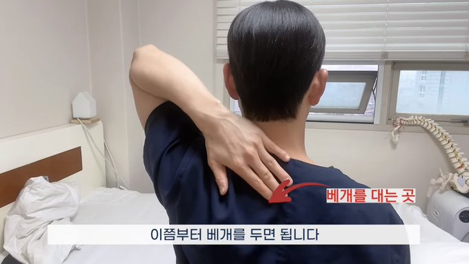 거북목&굽은 어깨 친구들 베개를 세로로 베어보세요! | 인스티즈