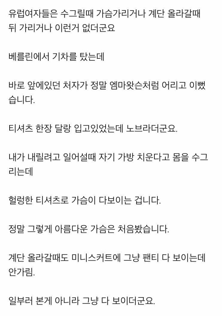 한국에서 노브라를 못하는 이유 | 인스티즈