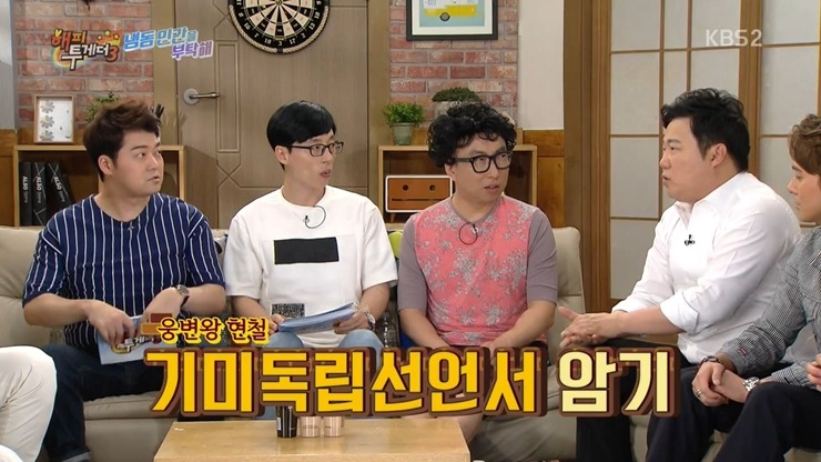 [해피투게더] 어린 시절 말더듬증 학원을 다녔다는 개그맨 김현철.jpg | 인스티즈